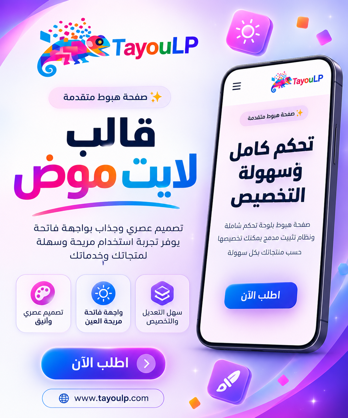 ستايل لايت موض